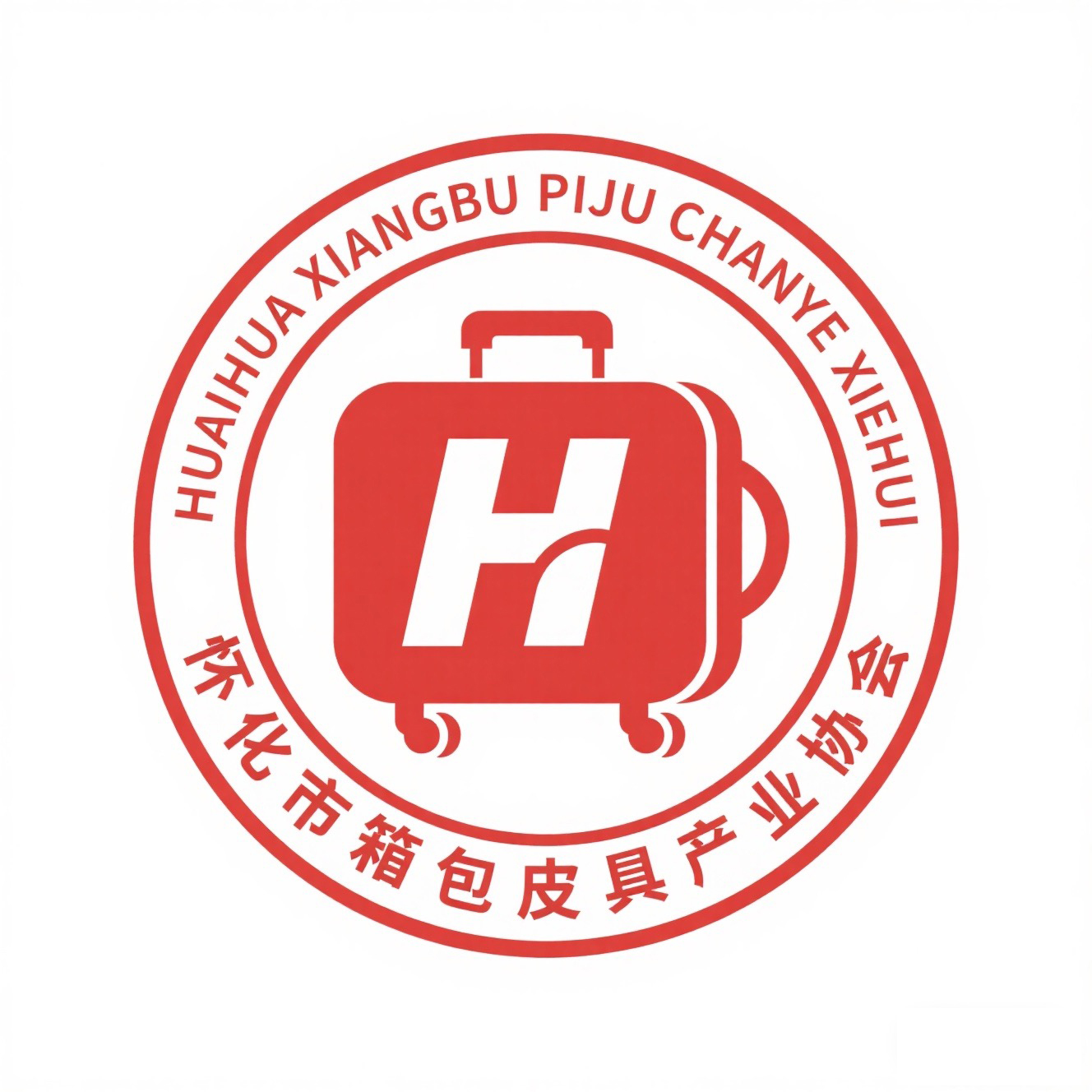 怀化市箱包皮具产业协会 怀化市箱包皮具产业协会