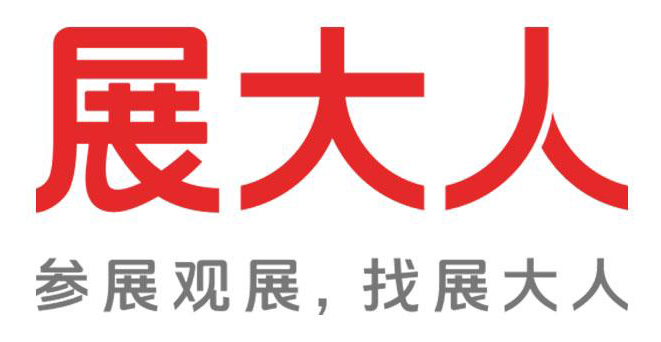 展大人 展大人